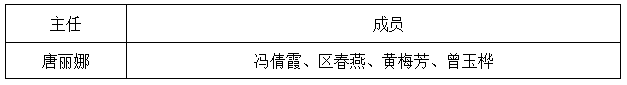 委員會(huì).png
